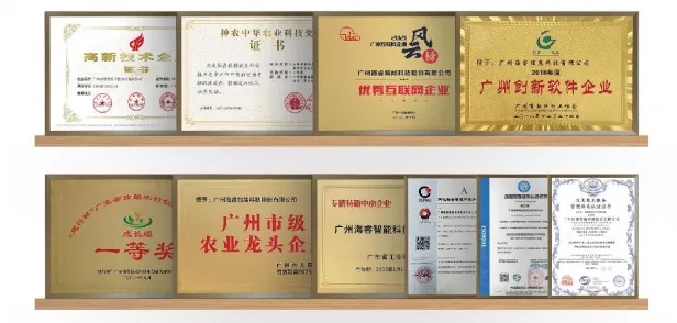 海?？萍纪ㄟ^廣東省知識產(chǎn)權(quán)示范企業(yè)認(rèn)定4.jpg