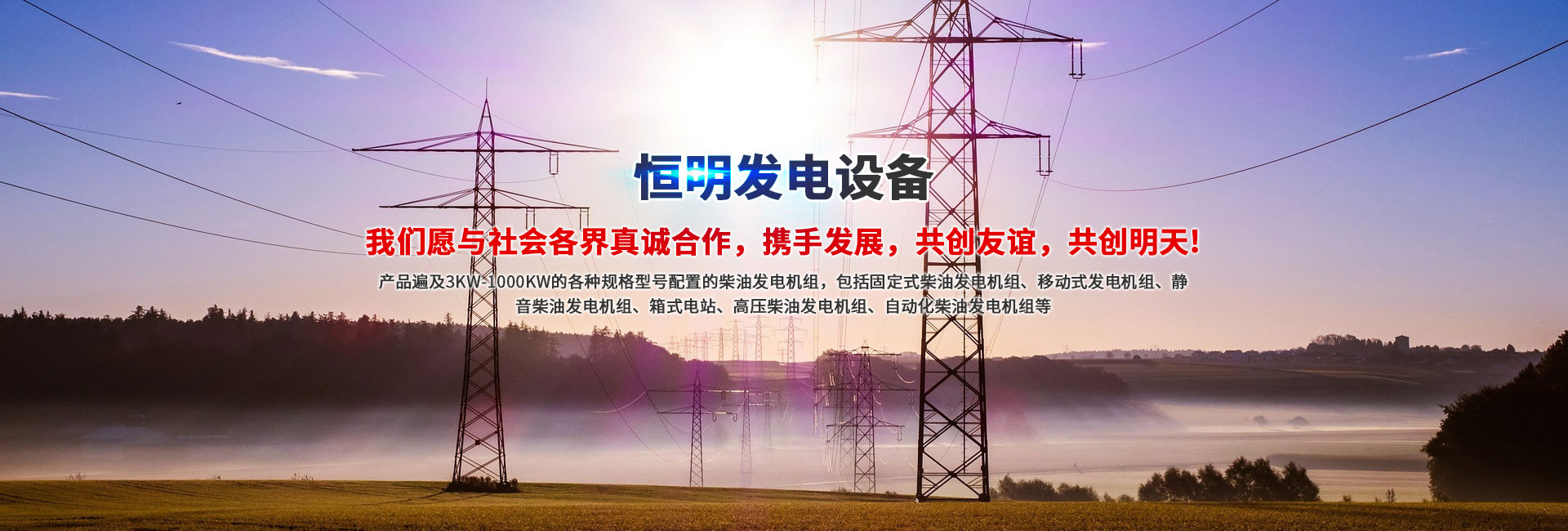 山東恒泰礦業(yè)設(shè)備