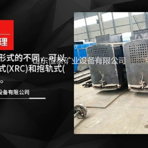 煤礦用平巷人車(chē)