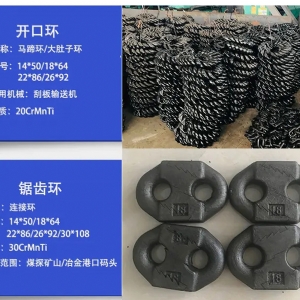 刮板機(jī)配件